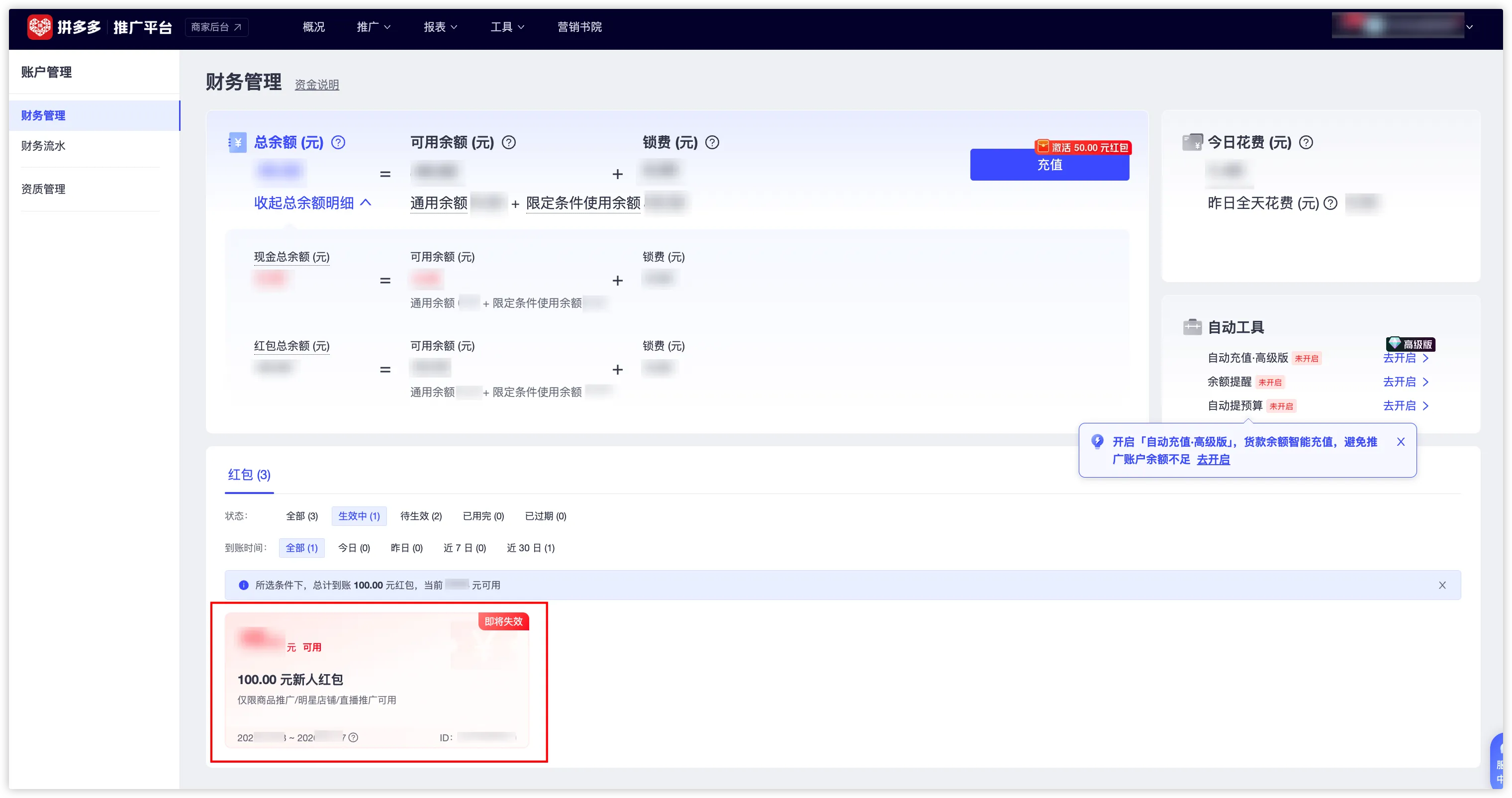 拼多多商家工作台3.6.2.3版本【多多智能客服机器人2.00.47版本】设置教程 64位
