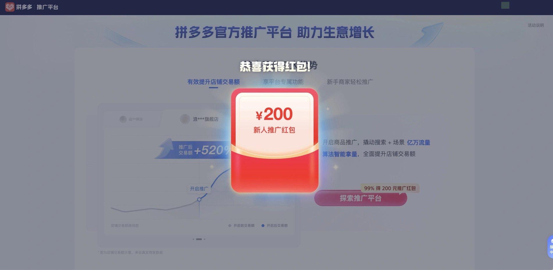 拼多多商家工作台3.6.4.3版本【多多智能客服机器人2.00.47版本】设置教程 64位