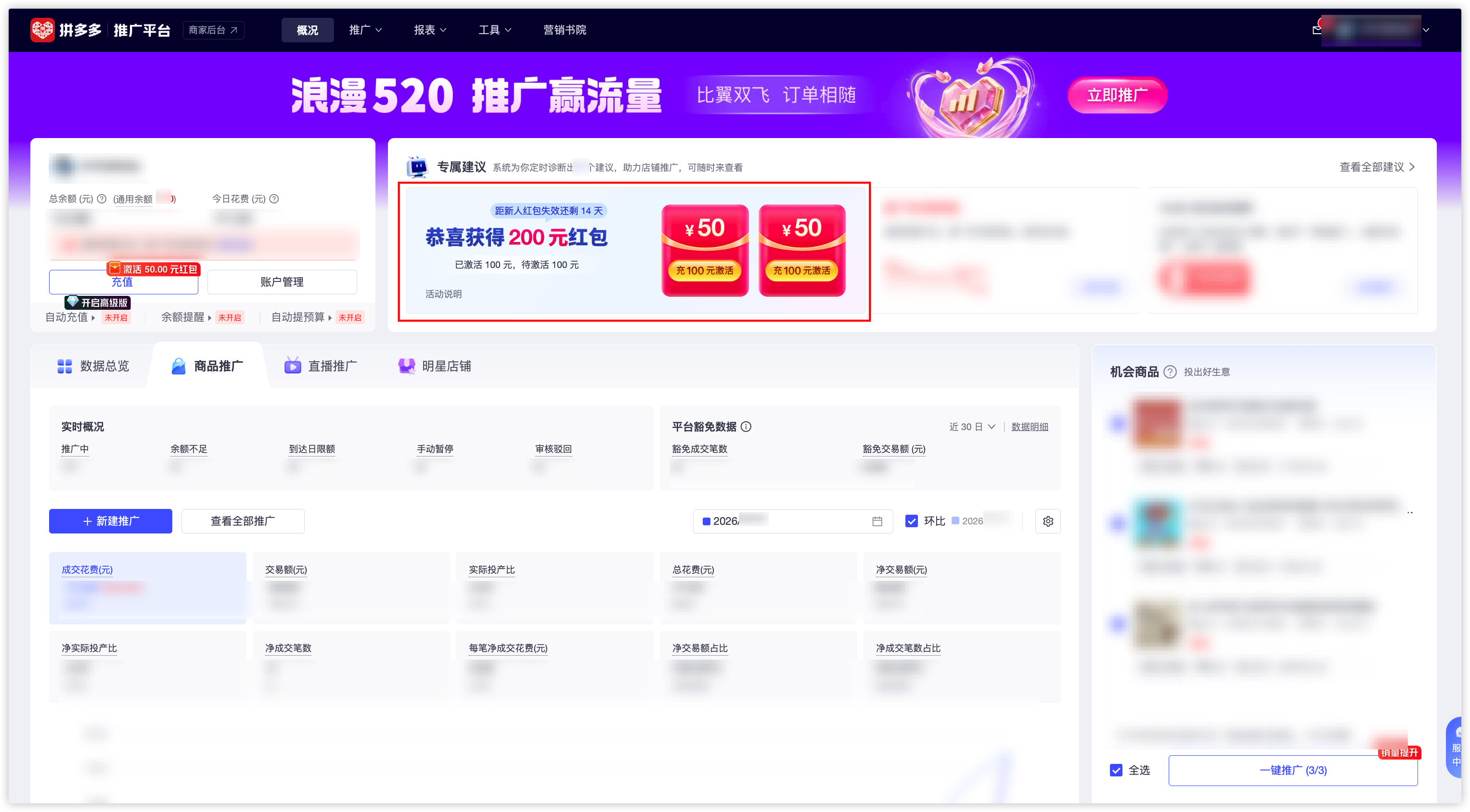 拼多多商家工作台3.6.1.7版本【多多智能客服机器人2.00.45版本】设置教程 64位